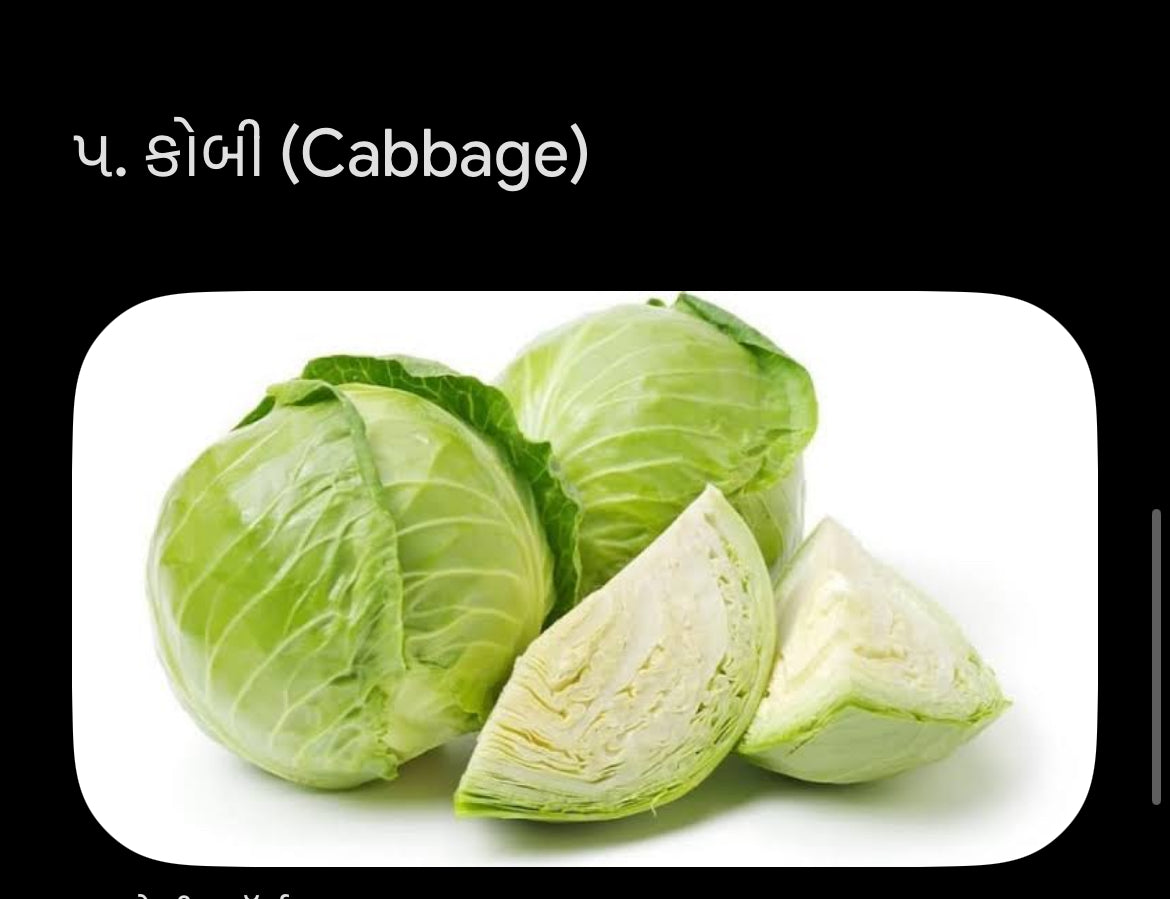 કોબી -1 kg