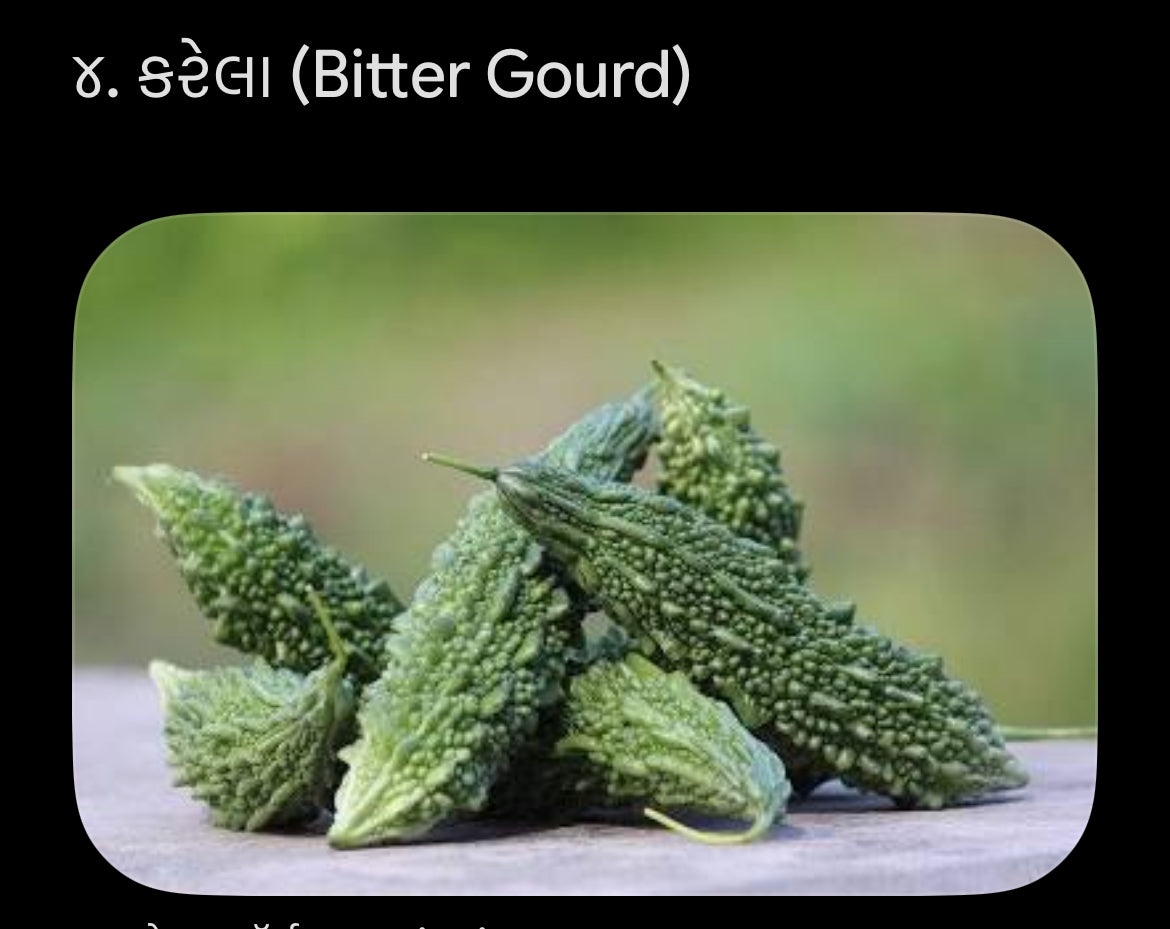 કારેલા -1 kg