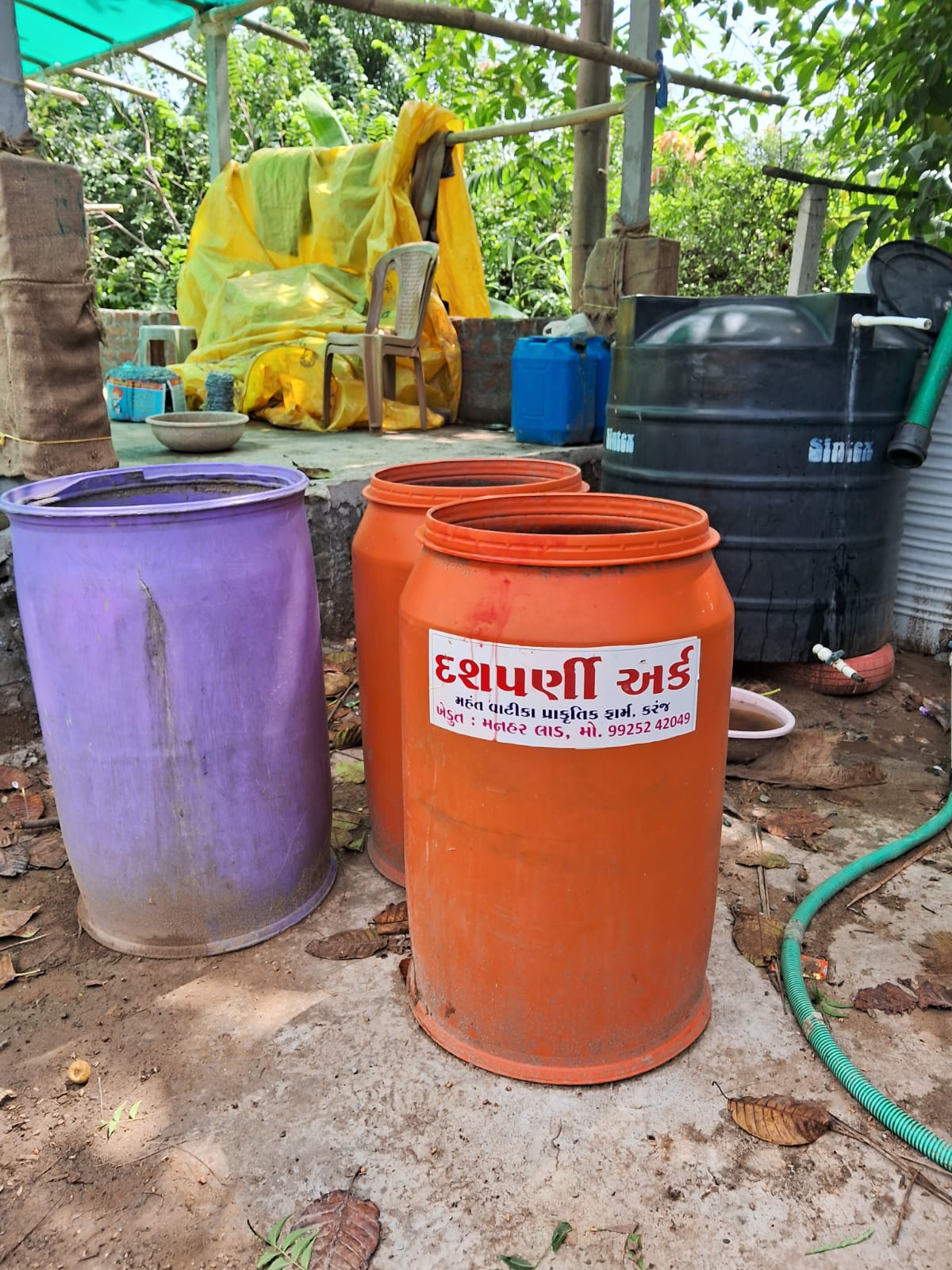 મહંત વાટિકા પ્રાકૃતિક ફાર્મ