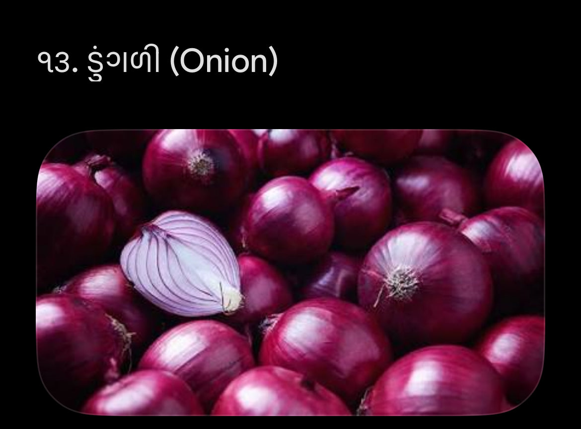 ડુંગળી -1kg